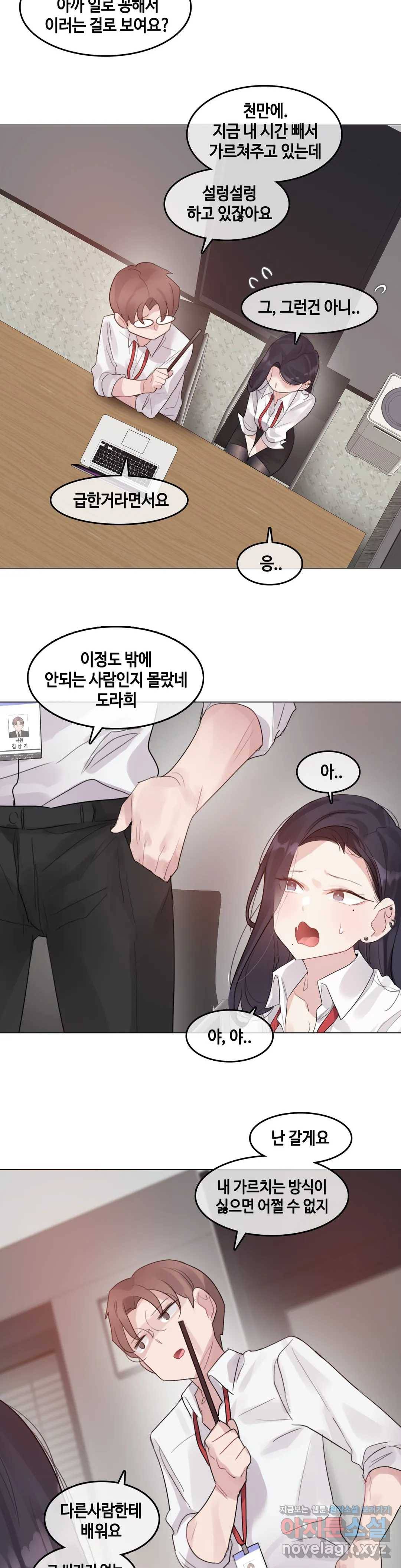 일상생활 가능하세요? 126화 일상생활들 가능하세요- 55화 17