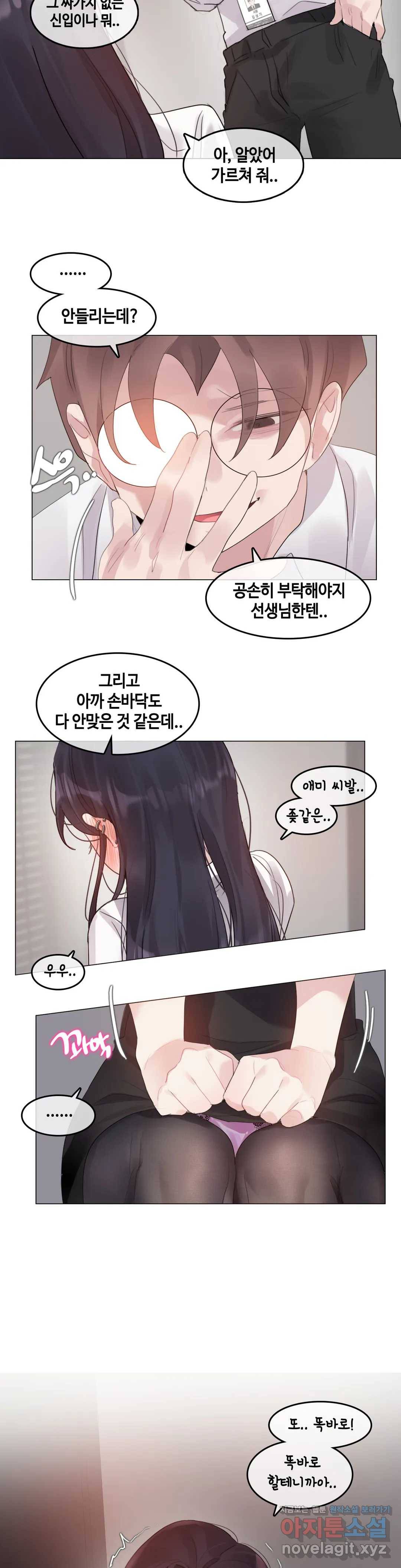 일상생활 가능하세요? 126화 일상생활들 가능하세요- 55화 18