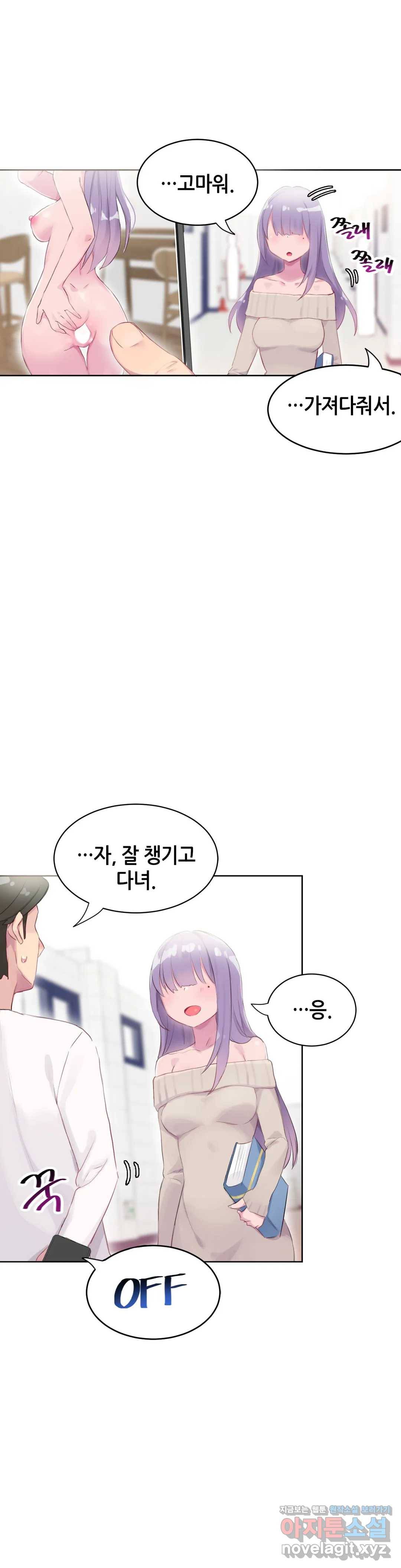 키는 작아도 XX는 크거든요? 20화 목석같이 보여도 XX거든요?2 1