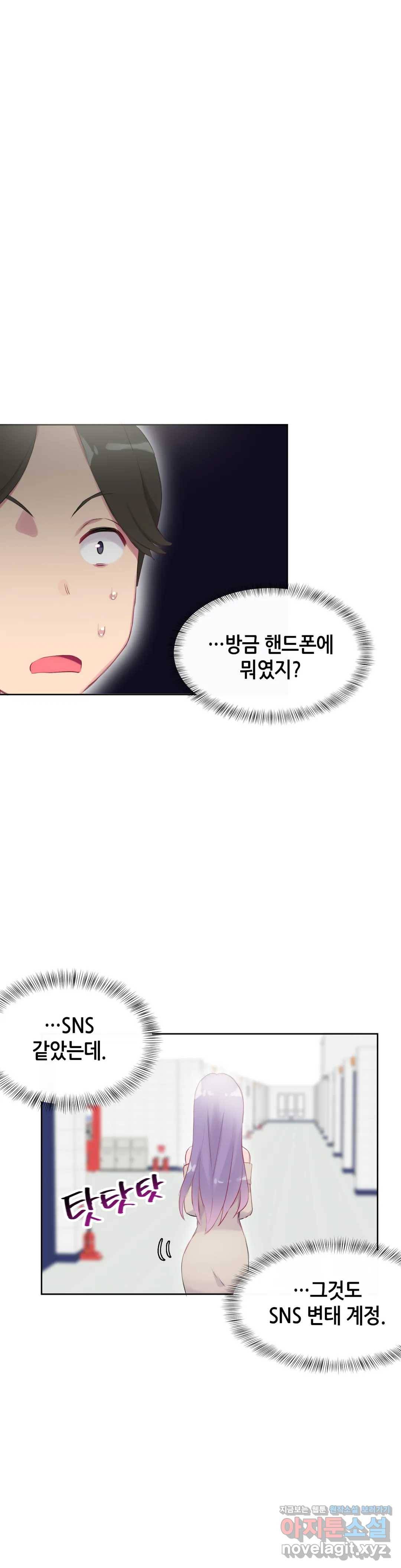 키는 작아도 XX는 크거든요? 20화 목석같이 보여도 XX거든요?2 3