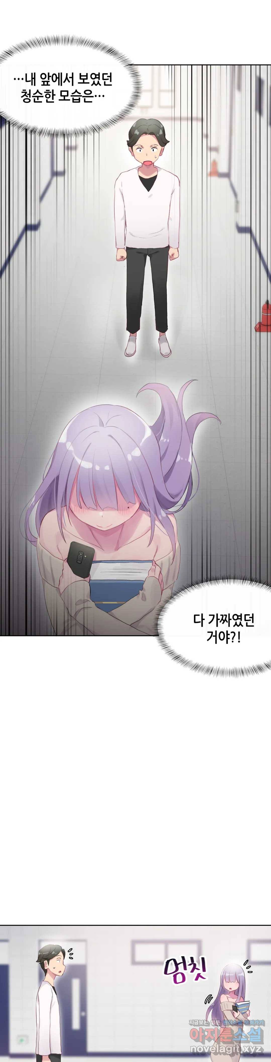 키는 작아도 XX는 크거든요? 20화 목석같이 보여도 XX거든요?2 5