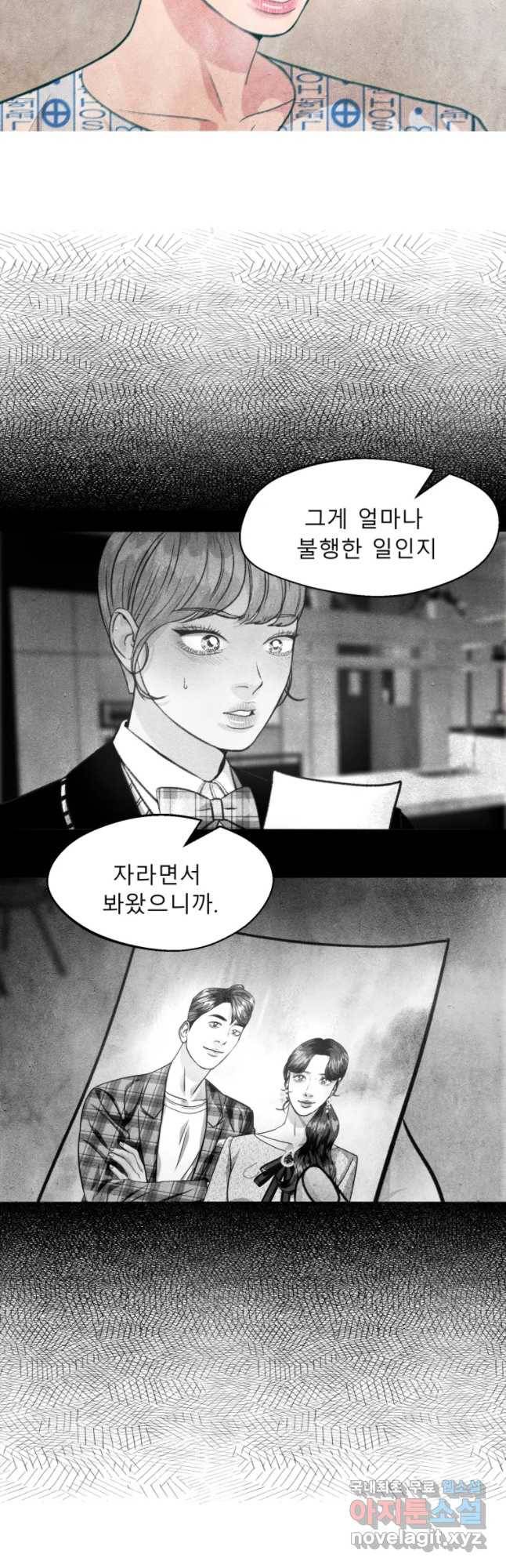 크레센도 48화 적반하장 2