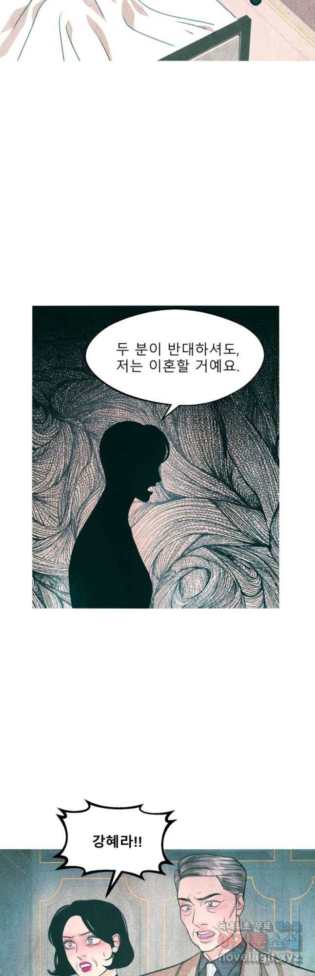 크레센도 48화 적반하장 4