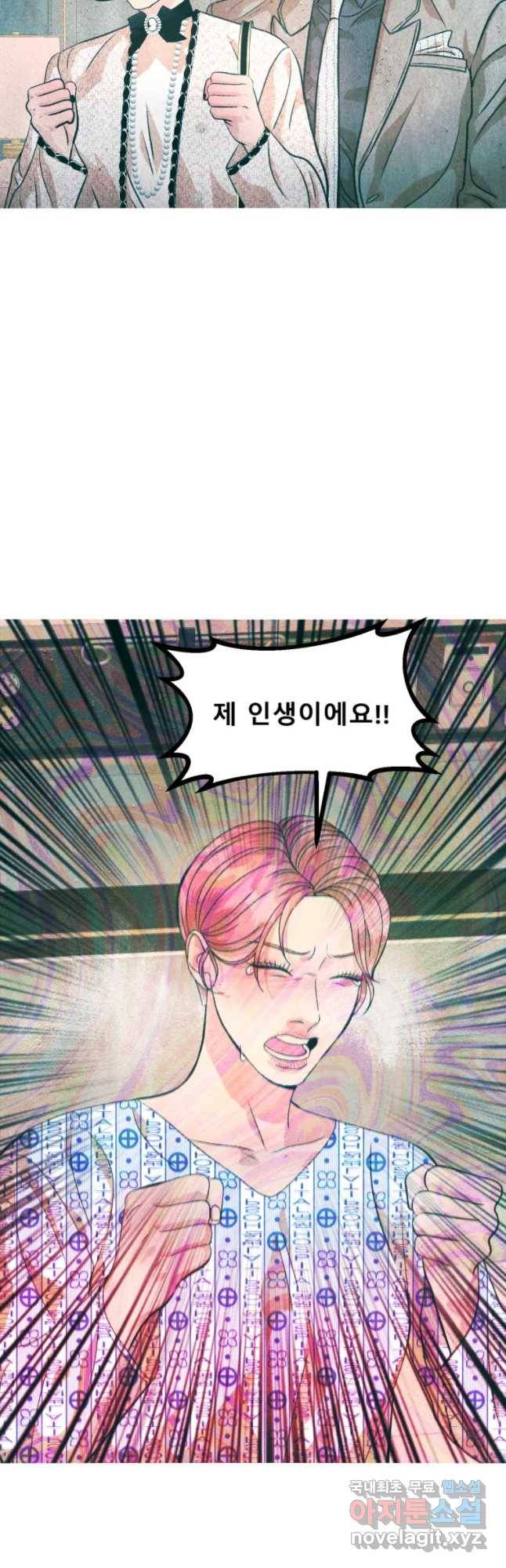 크레센도 48화 적반하장 5