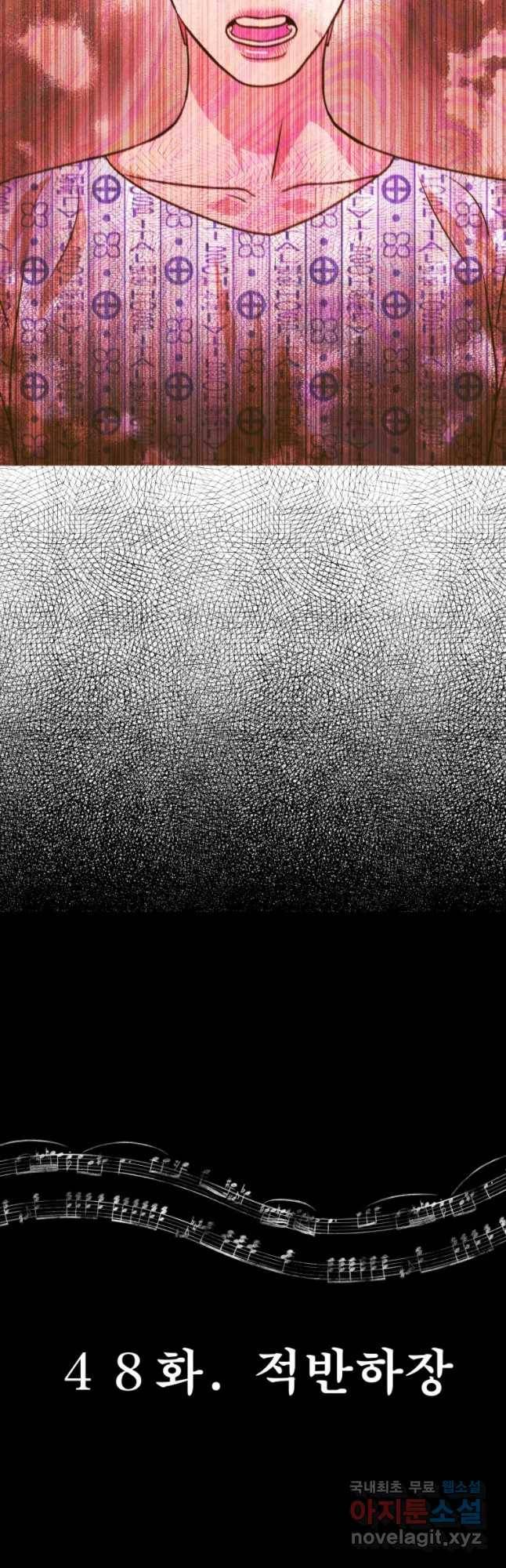크레센도 48화 적반하장 8
