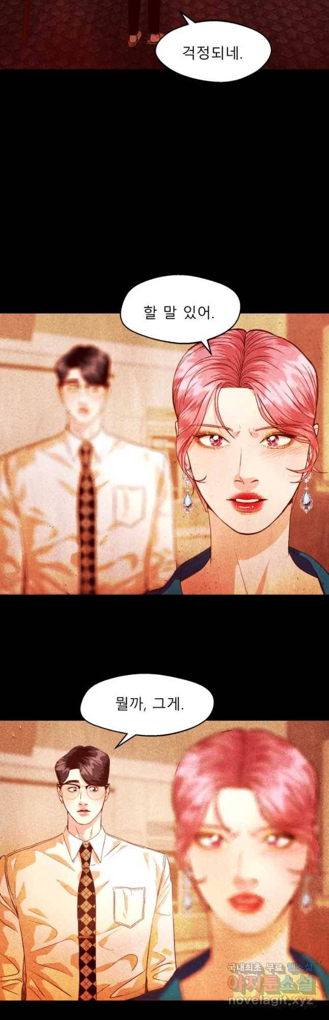 크레센도 48화 적반하장 10