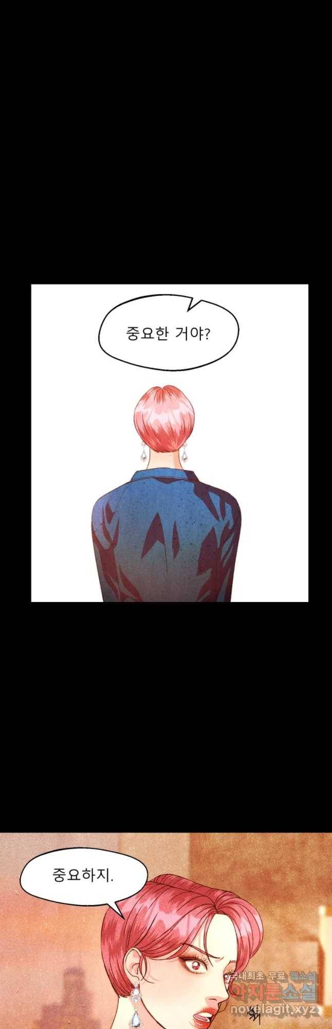크레센도 48화 적반하장 11