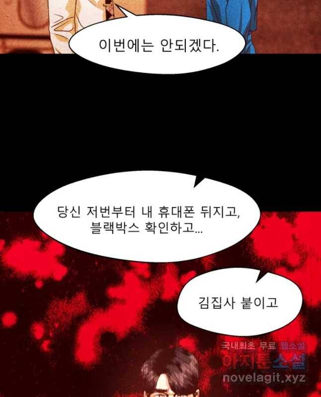 크레센도 48화 적반하장 15