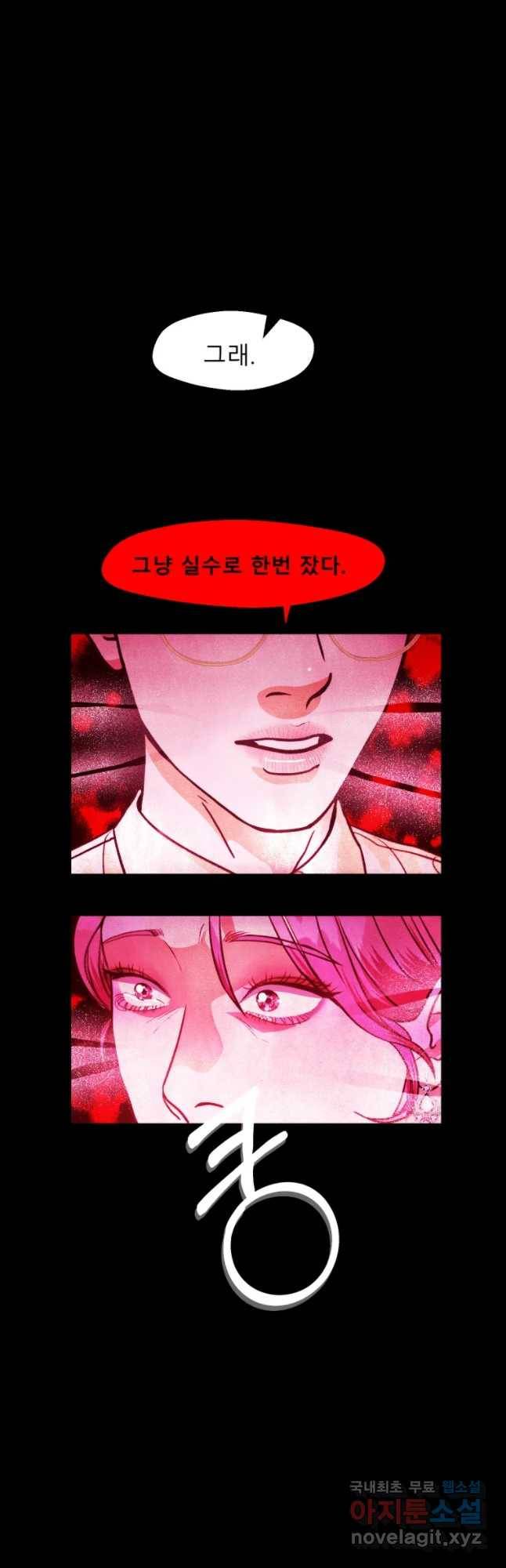 크레센도 48화 적반하장 24