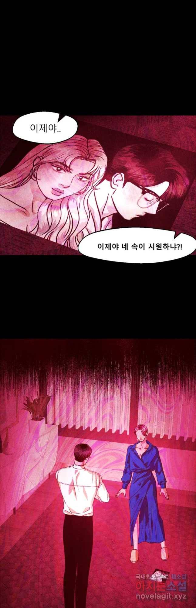 크레센도 48화 적반하장 25