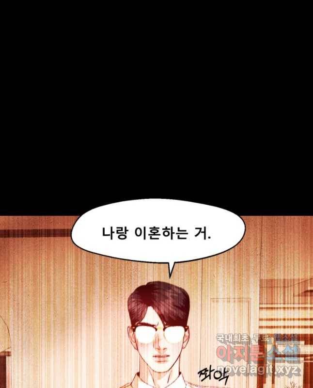 크레센도 48화 적반하장 30