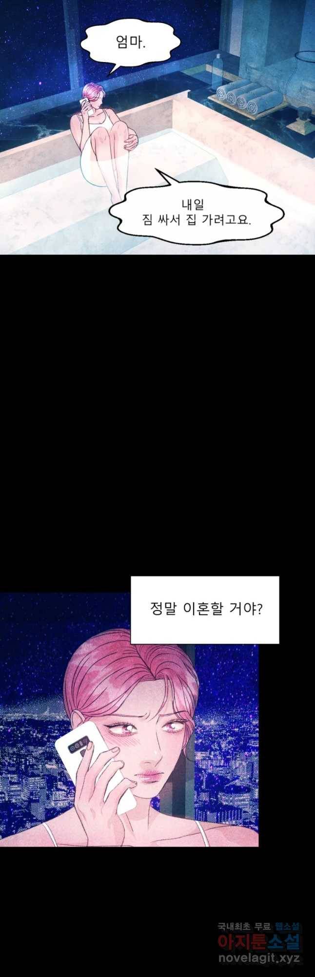 크레센도 48화 적반하장 33