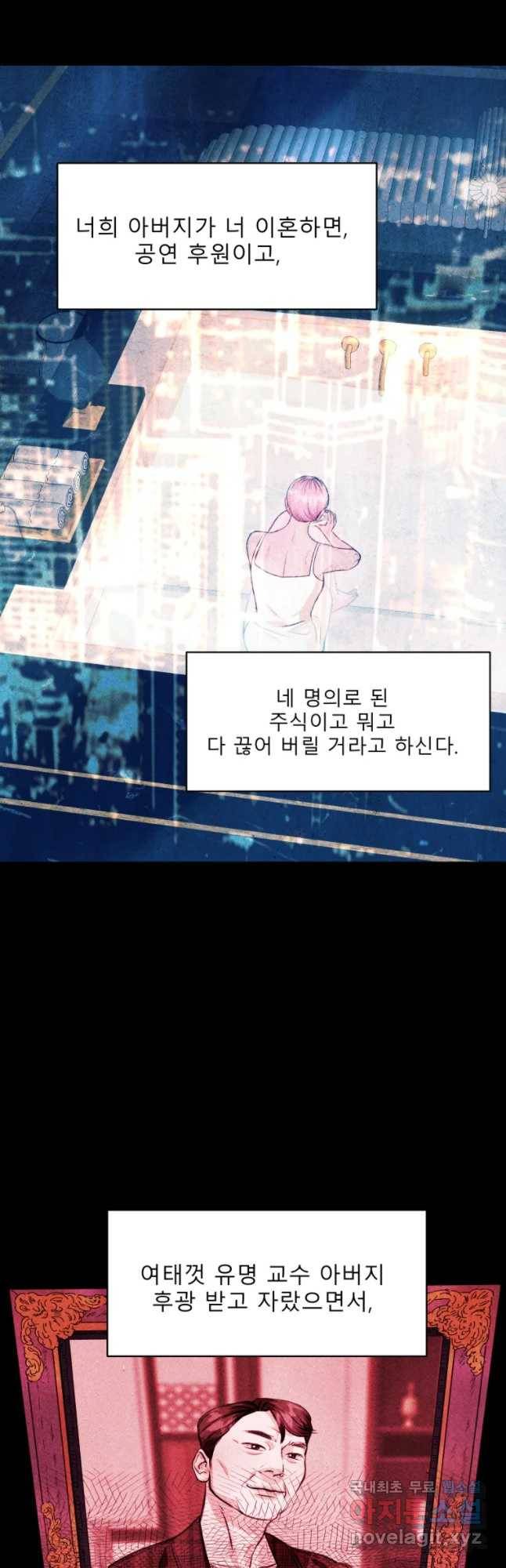크레센도 48화 적반하장 34