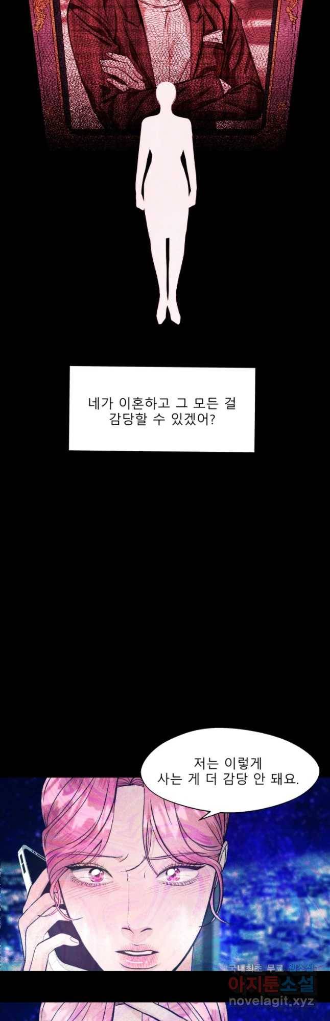 크레센도 48화 적반하장 35