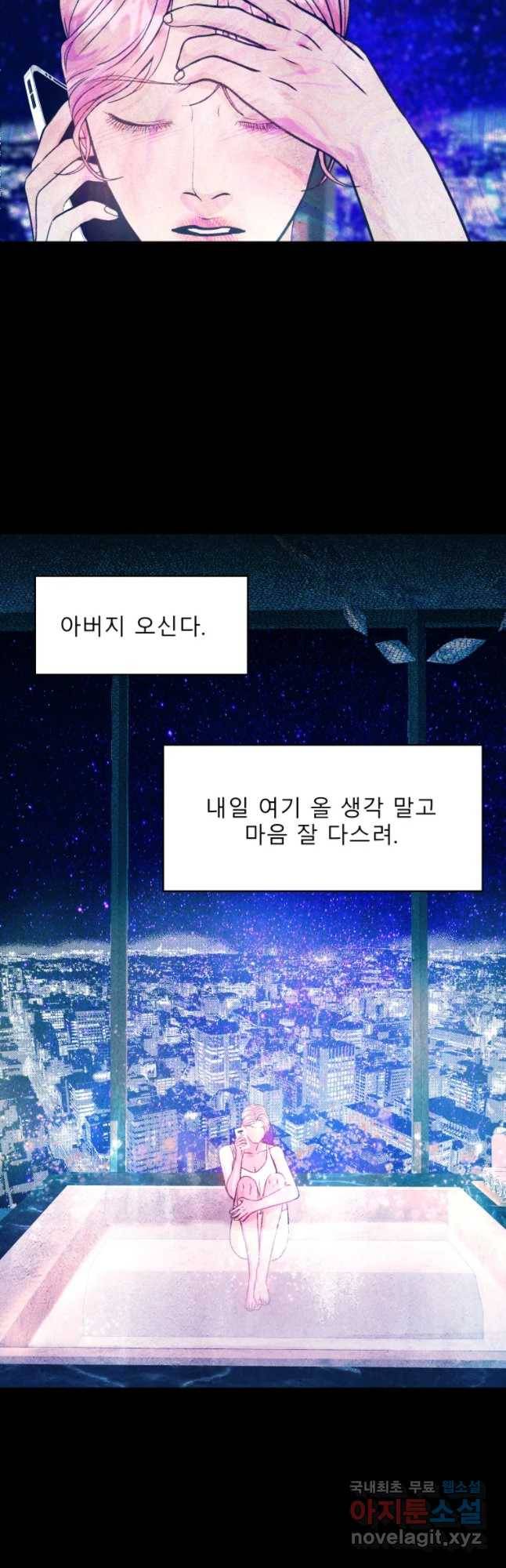 크레센도 48화 적반하장 36