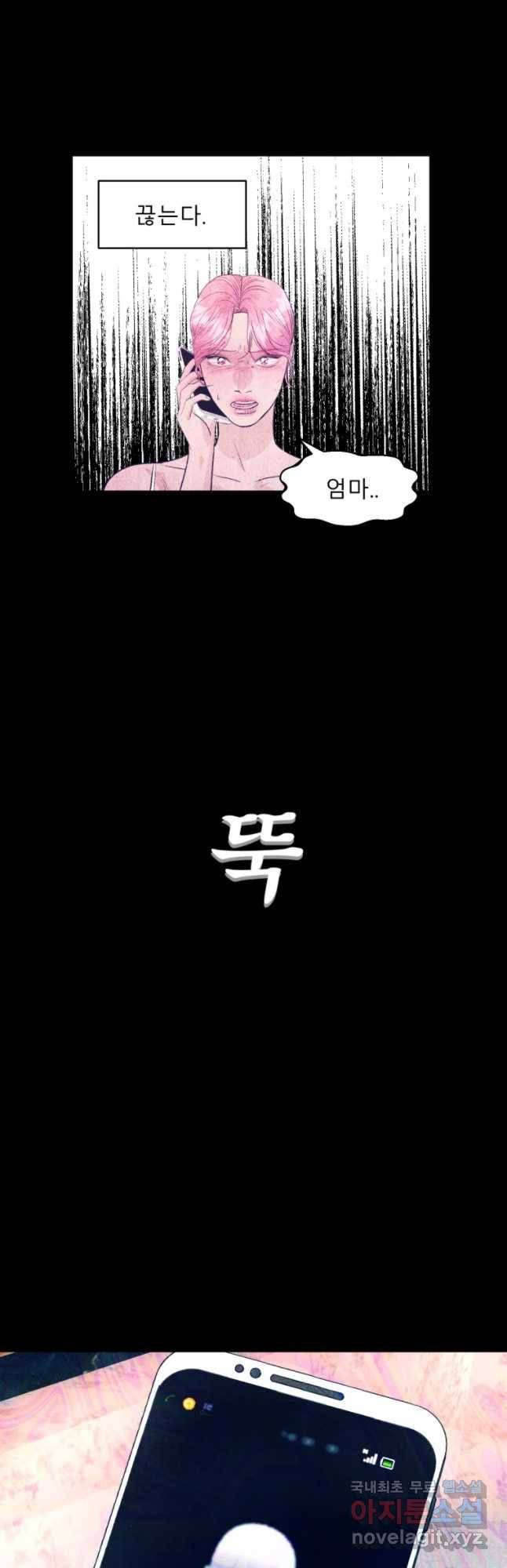 크레센도 48화 적반하장 37