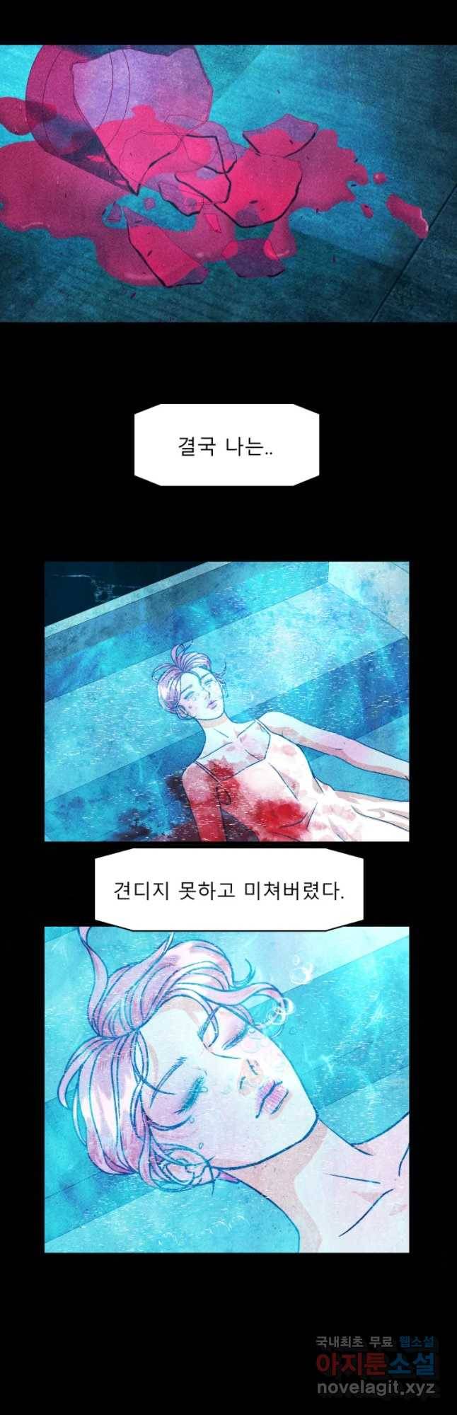 크레센도 48화 적반하장 40