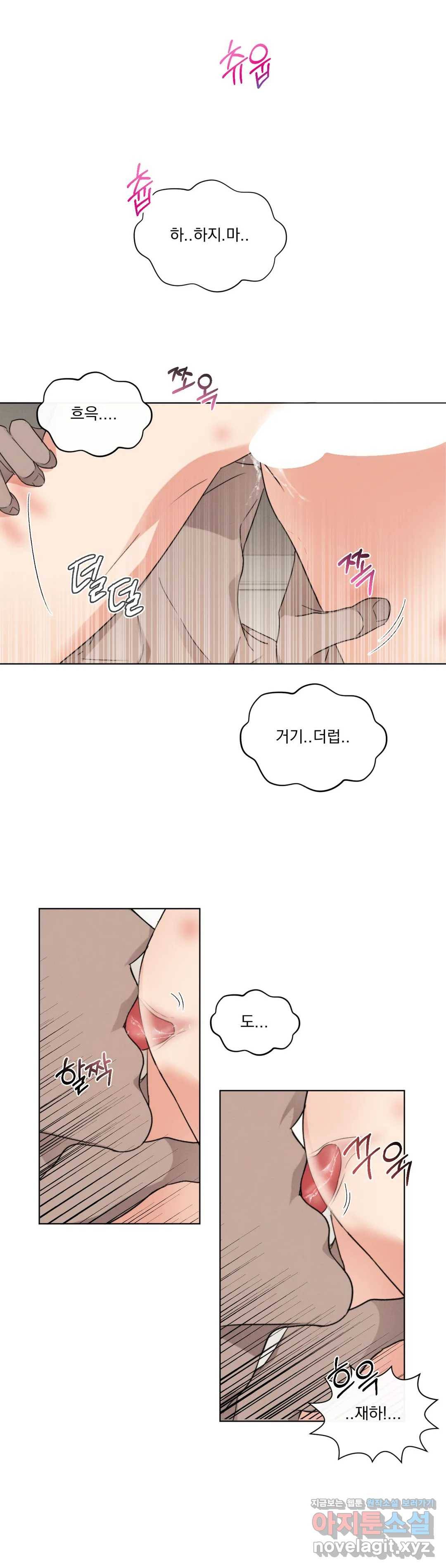 킥오프 19화 1