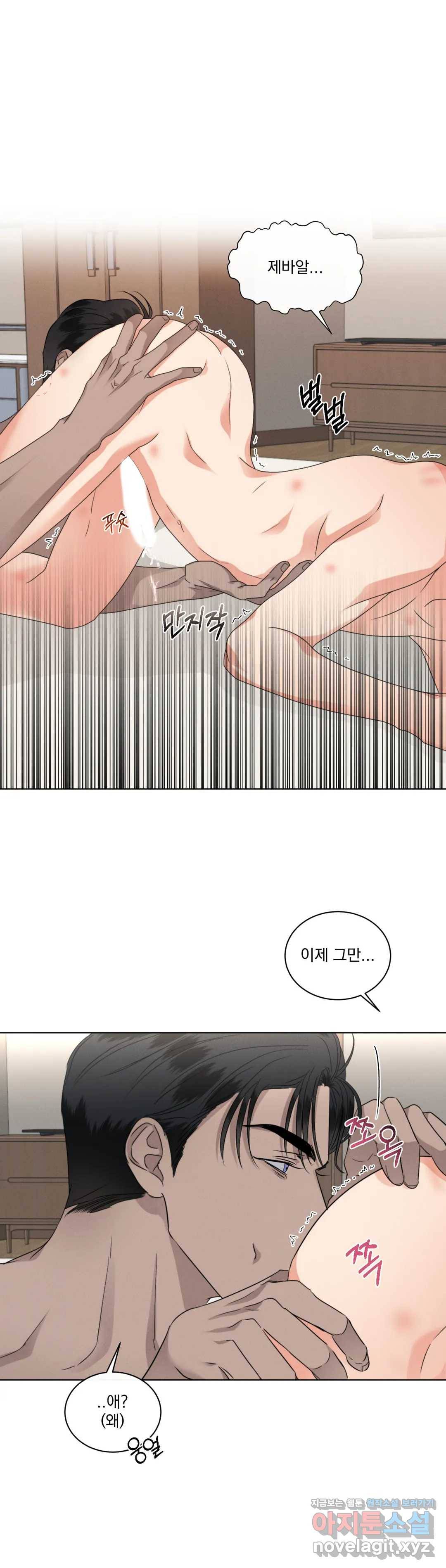 킥오프 19화 2