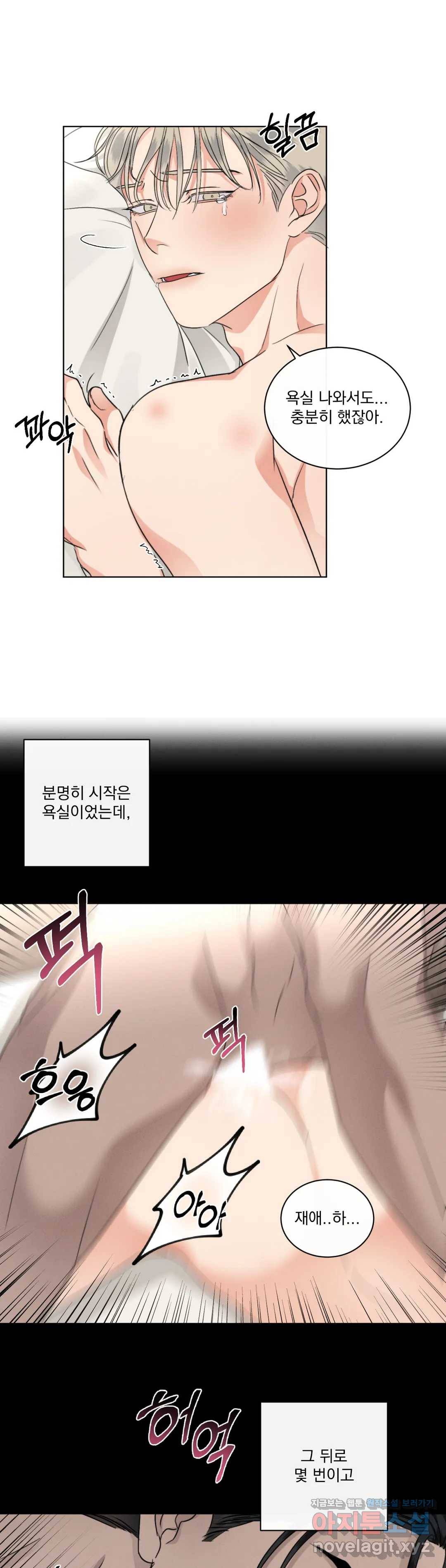 킥오프 19화 3
