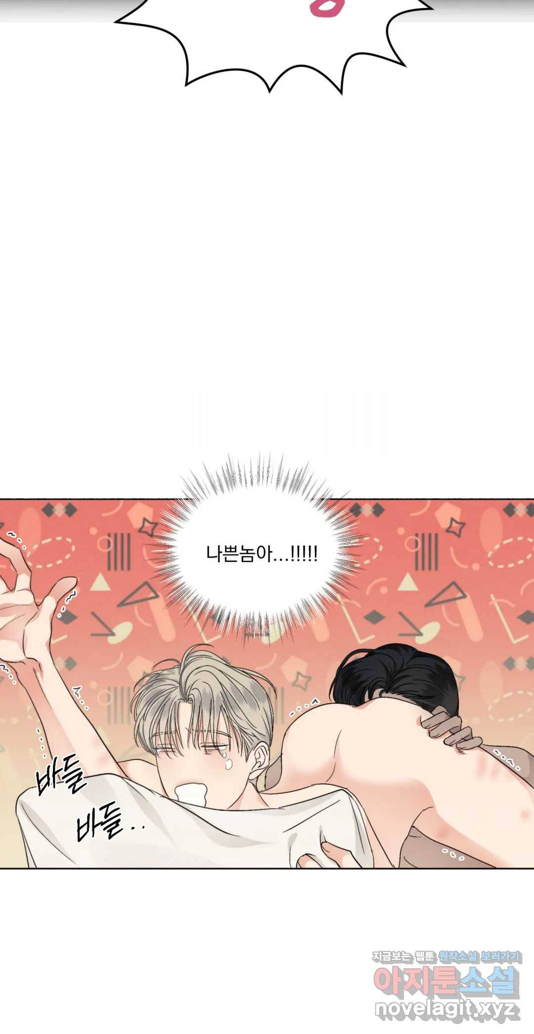 킥오프 19화 5
