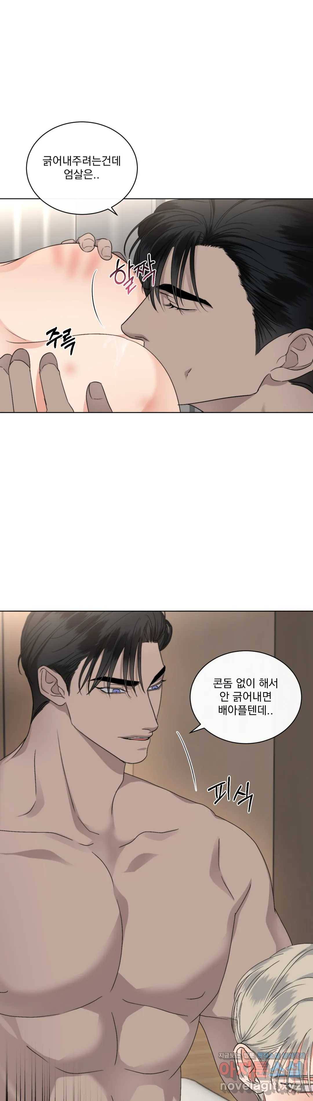 킥오프 19화 6