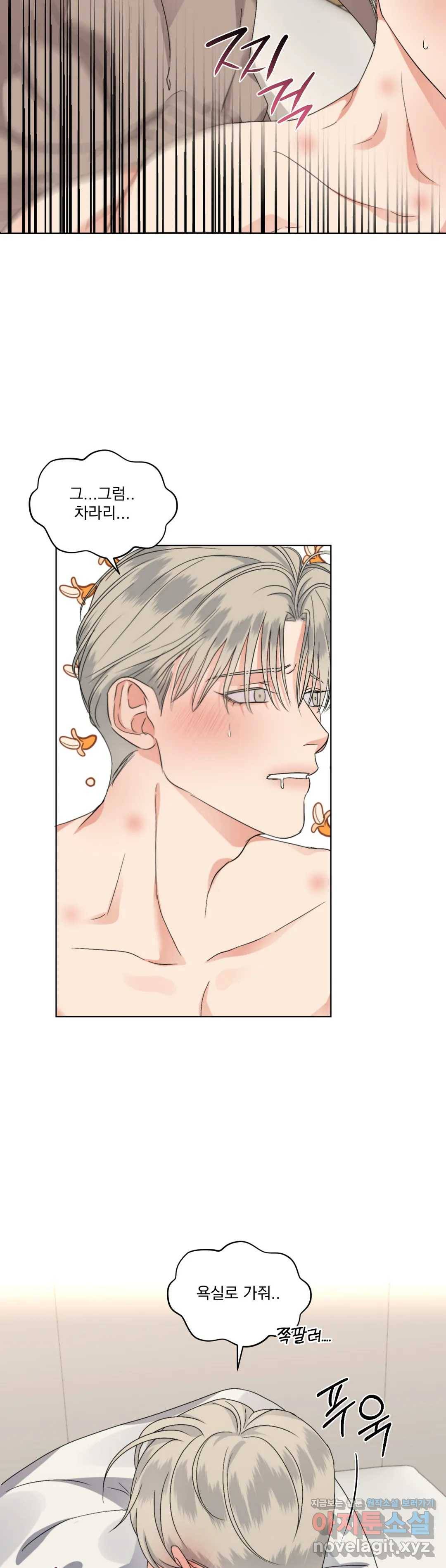 킥오프 19화 7