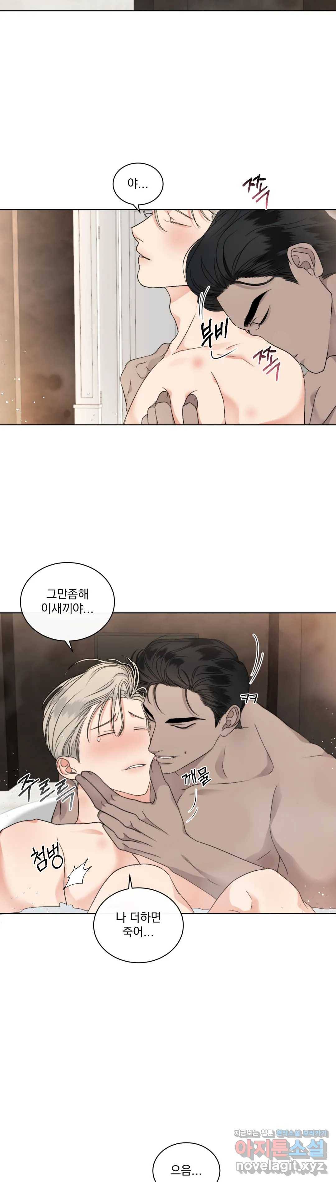킥오프 19화 9