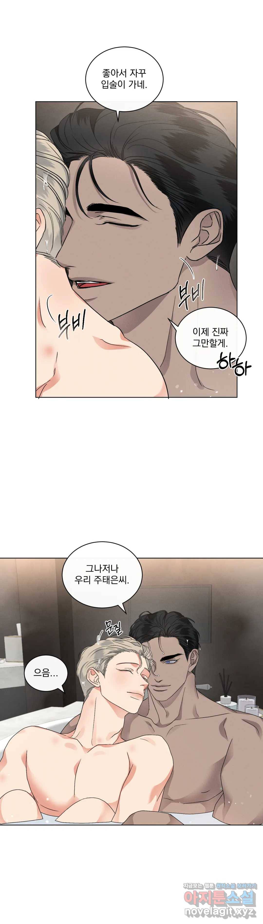 킥오프 19화 11