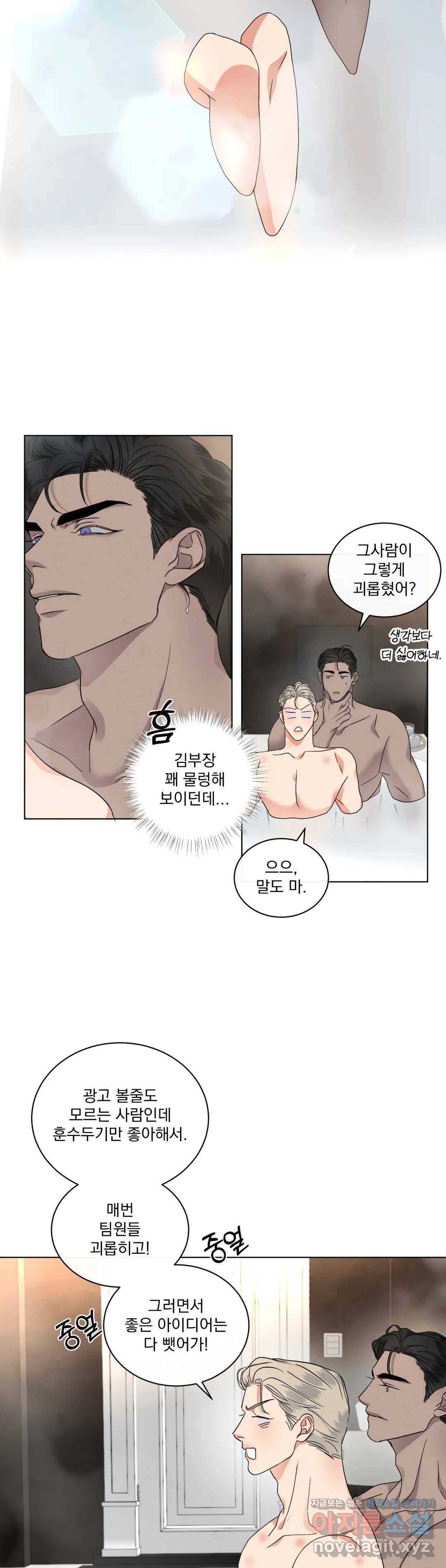 킥오프 19화 14
