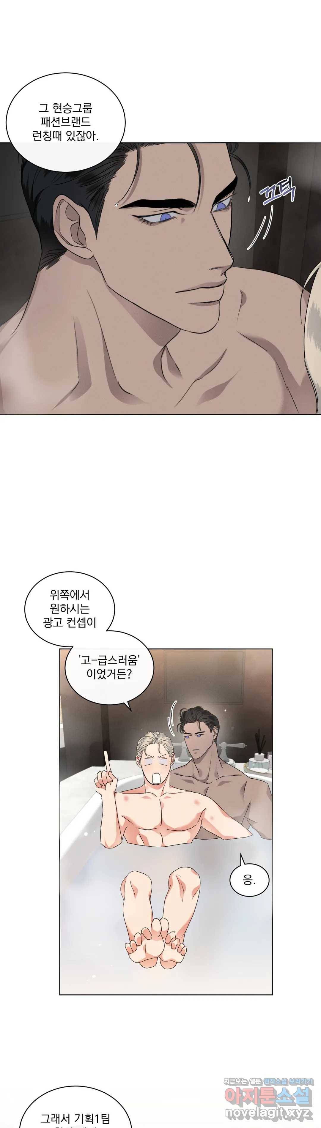 킥오프 19화 16