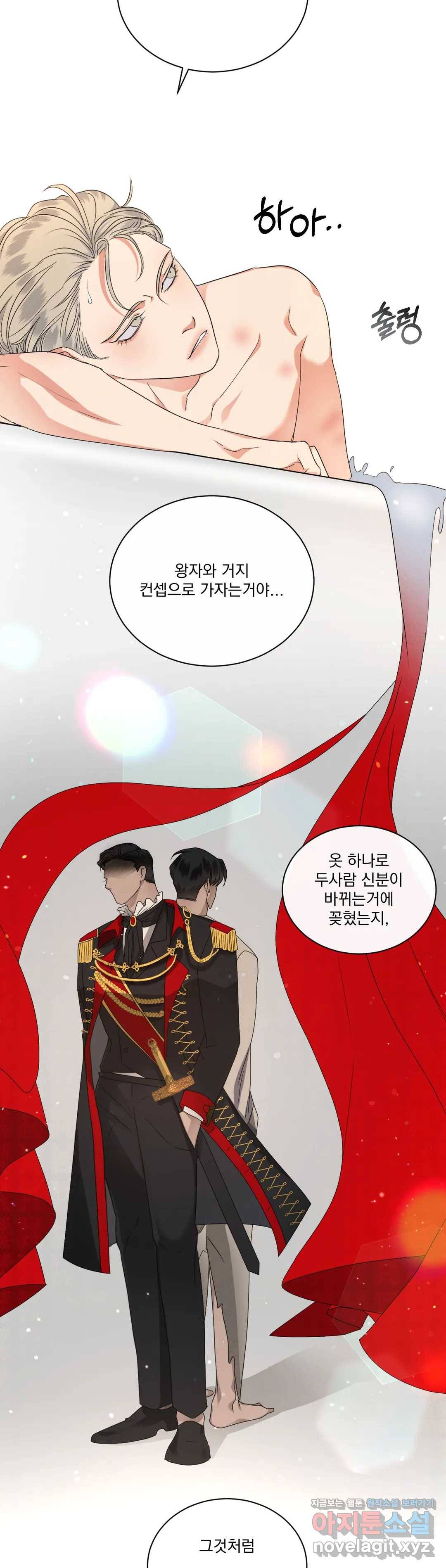킥오프 19화 18