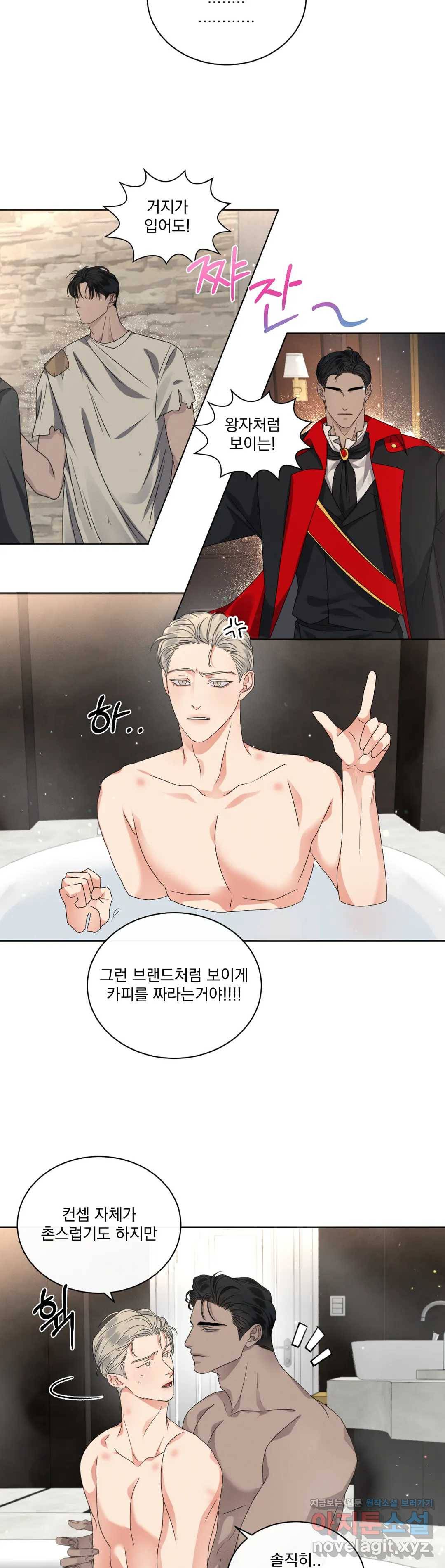 킥오프 19화 19