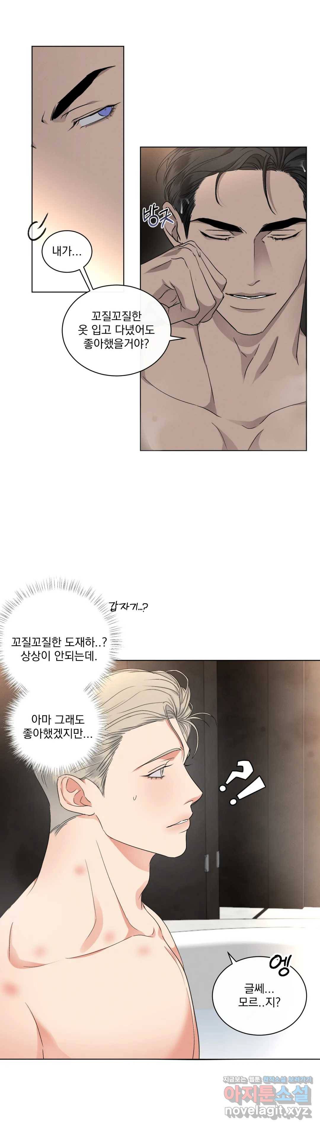 킥오프 19화 22
