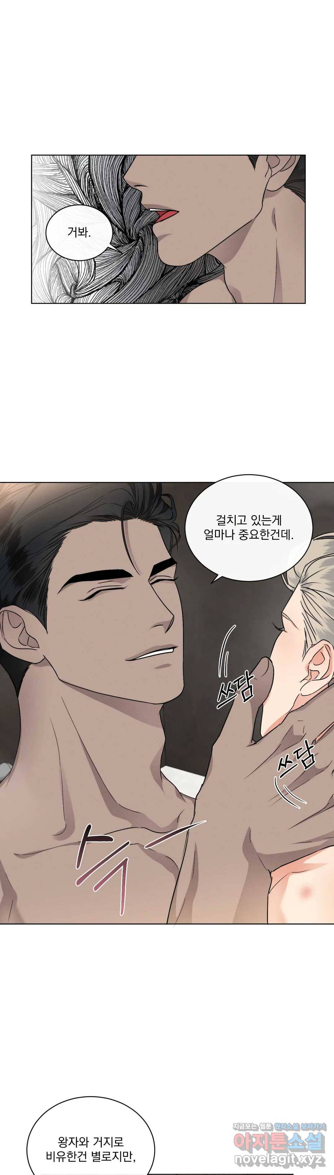 킥오프 19화 23