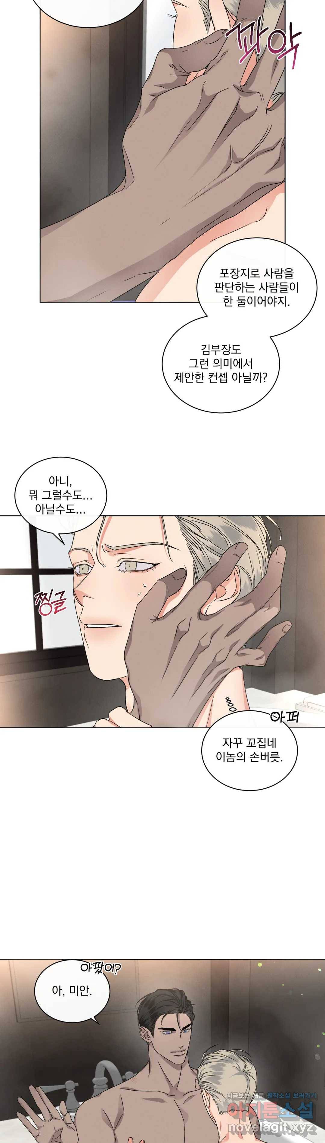 킥오프 19화 24