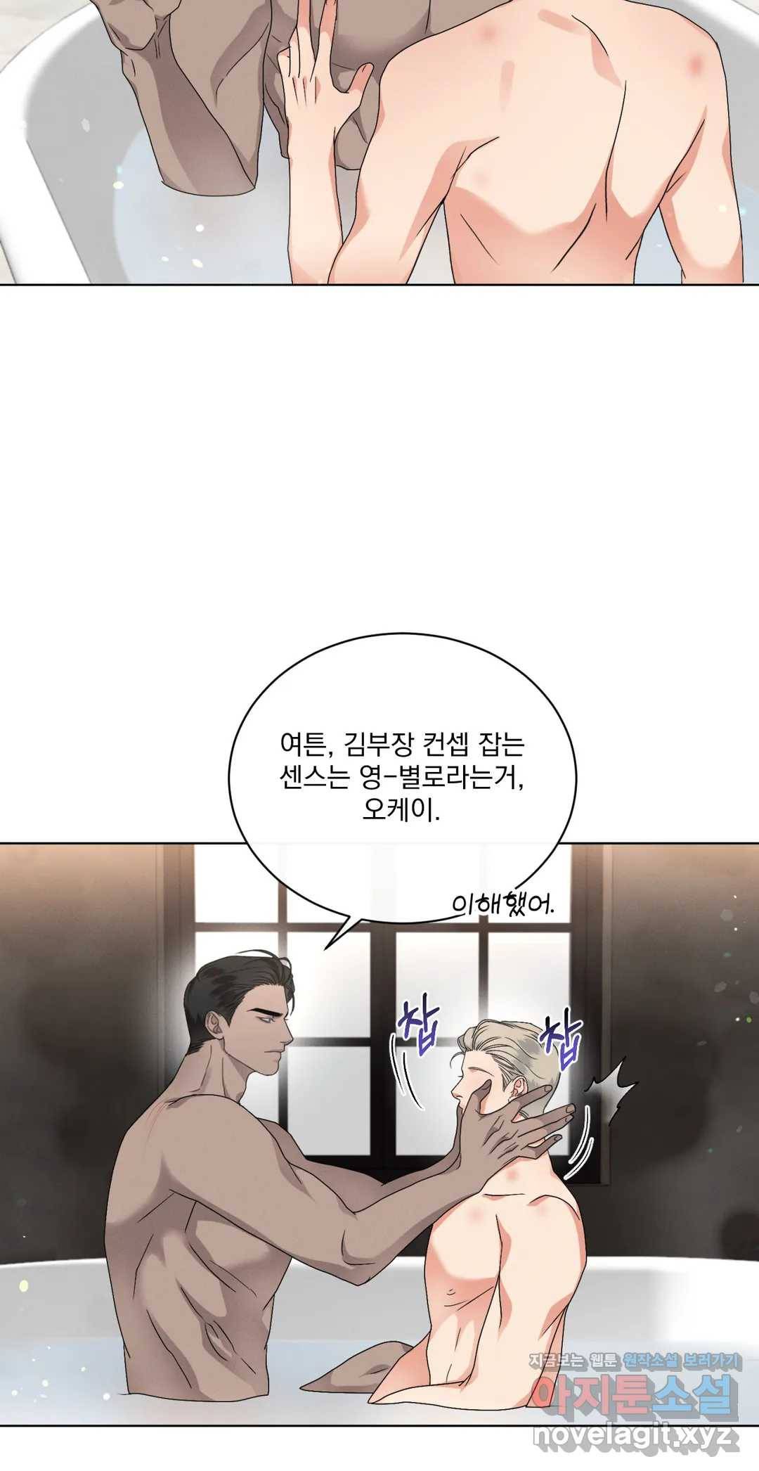 킥오프 19화 25