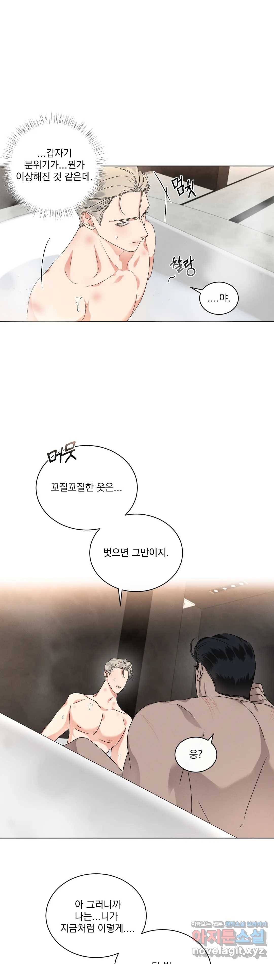 킥오프 19화 26