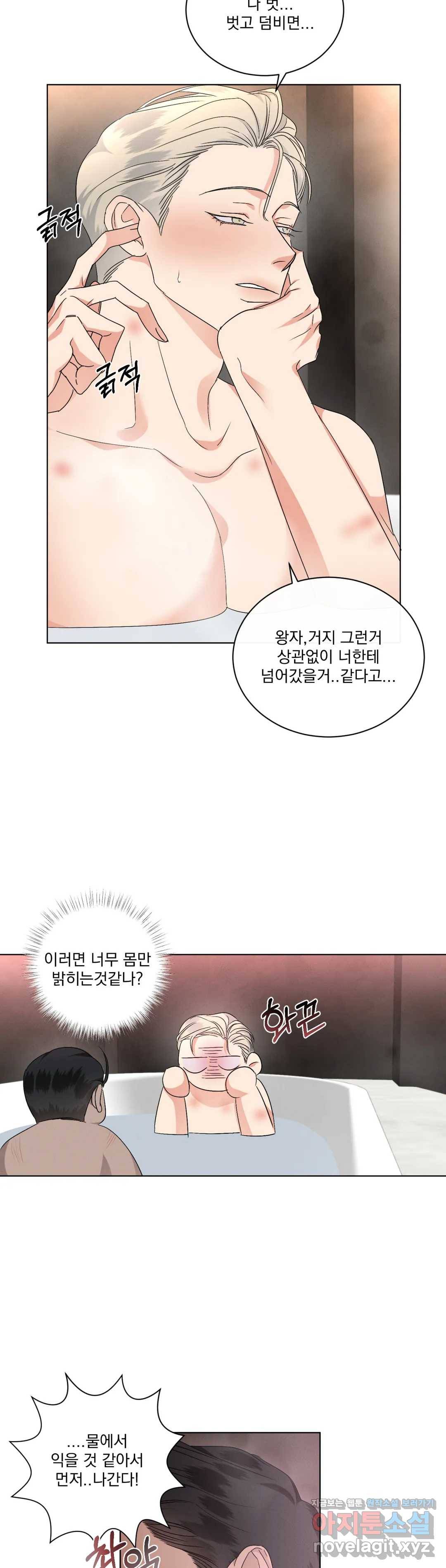 킥오프 19화 27