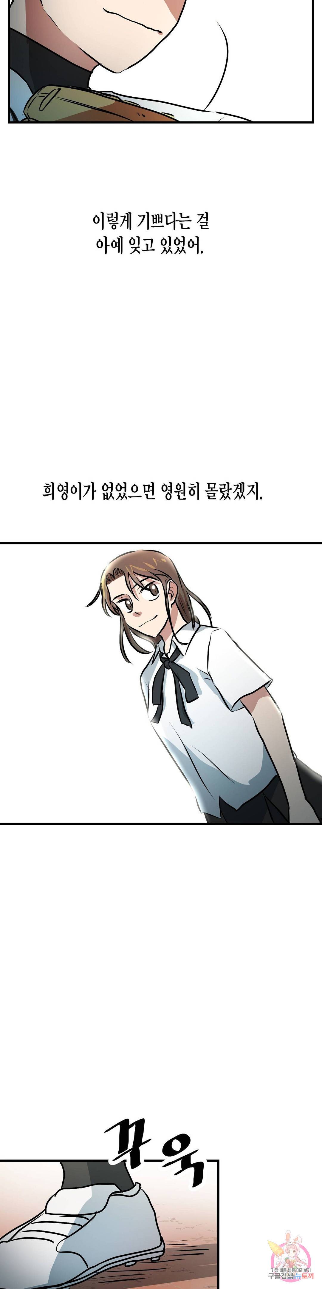 프로가 되고 싶어 20화 26