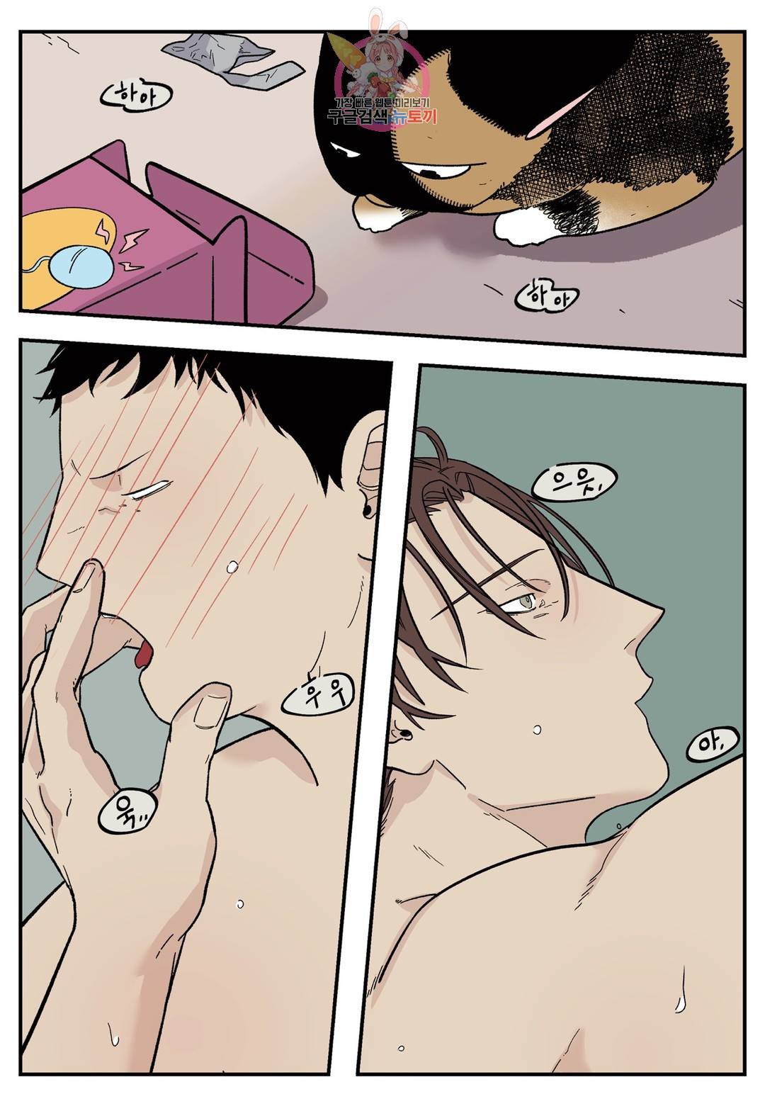 롱타임 레드몰 55화 2