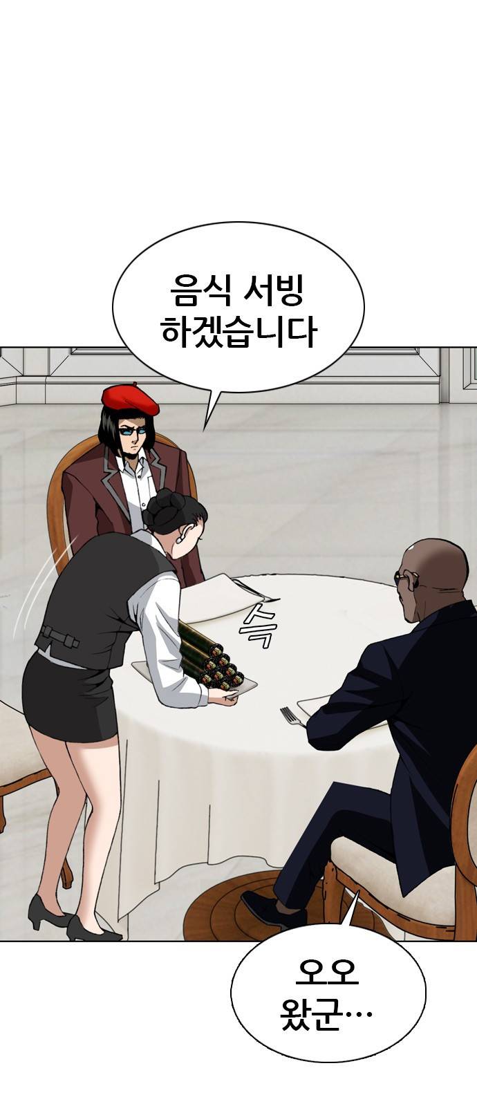 쇼미더럭키짱! 100화 찡긋 5