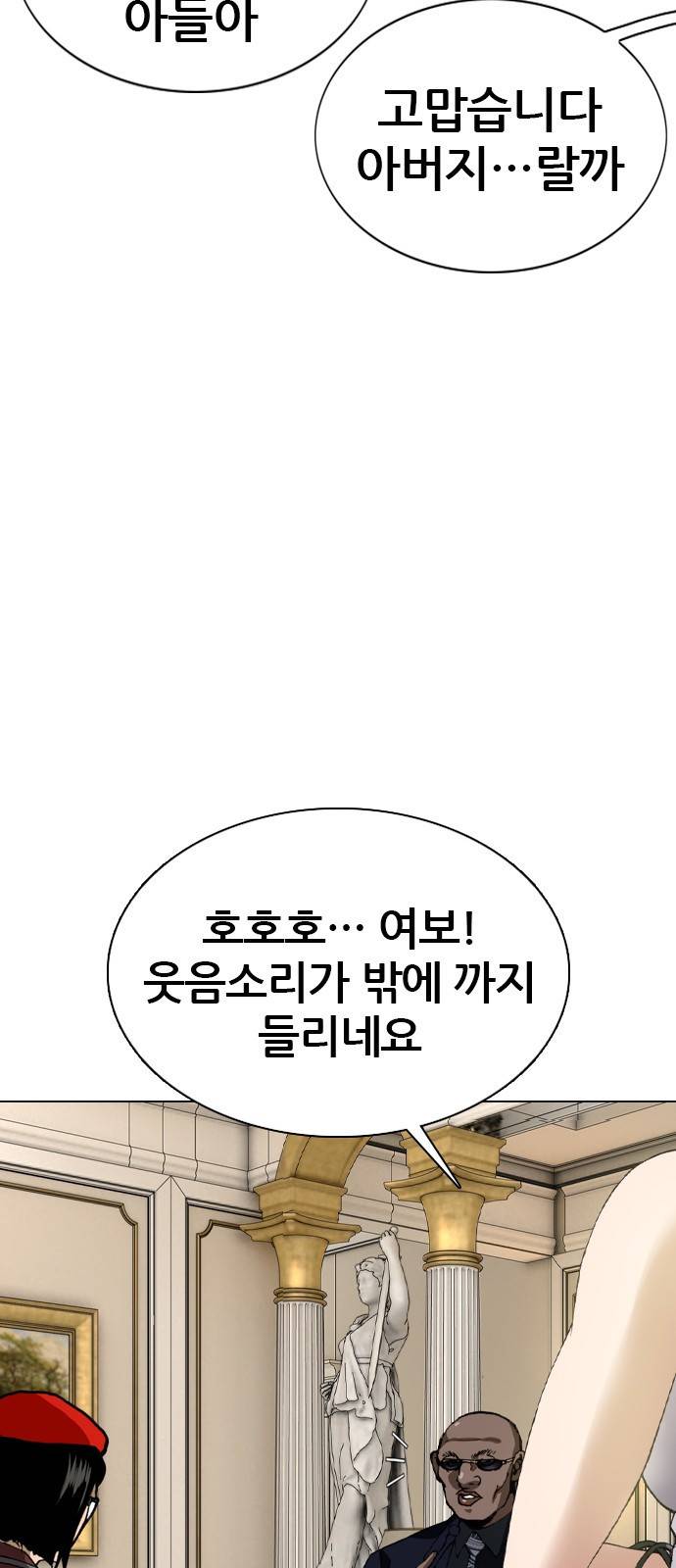 쇼미더럭키짱! 100화 찡긋 7