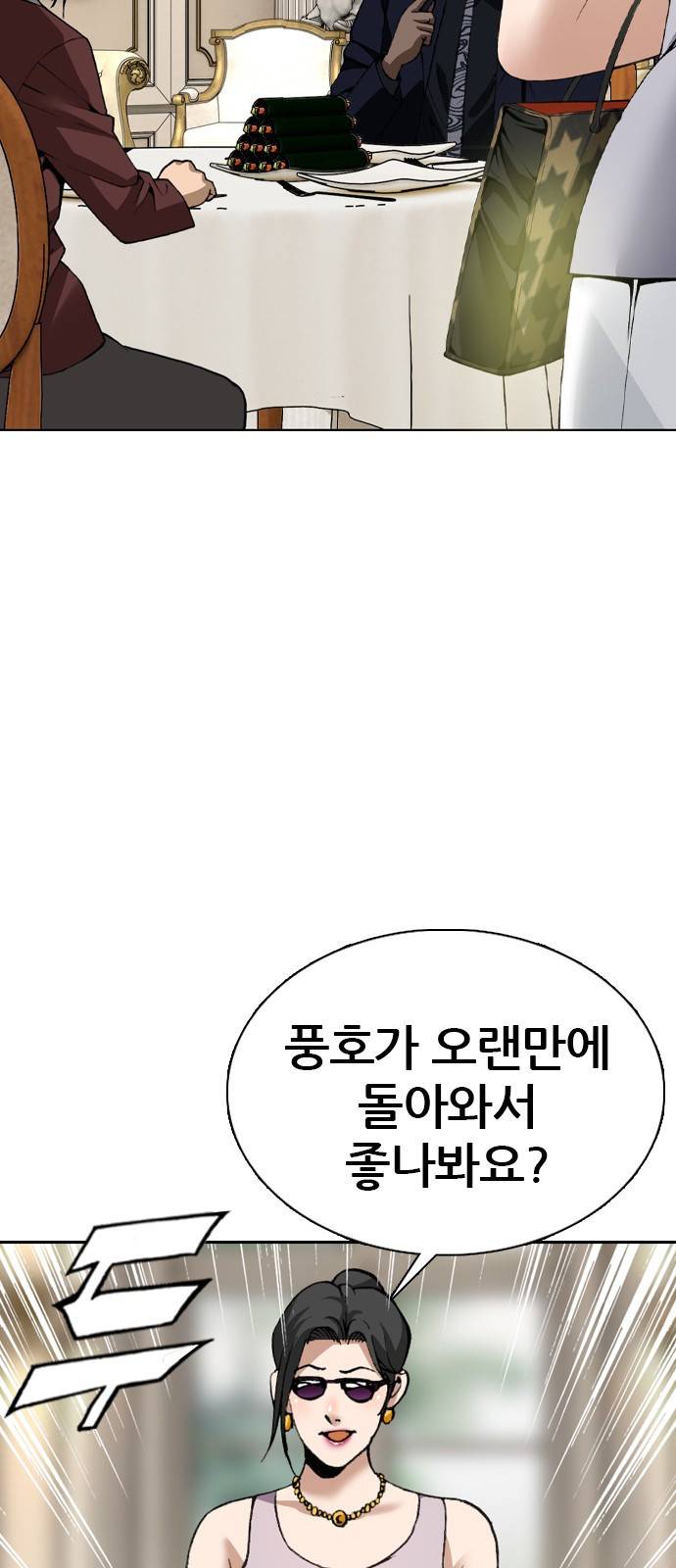 쇼미더럭키짱! 100화 찡긋 8