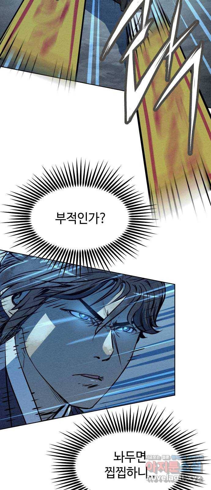 뫼신 사냥꾼 64화 12