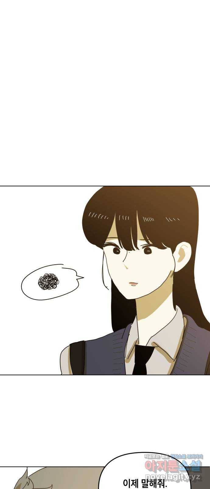 스치면 인연 스며들면 사랑 3화 7
