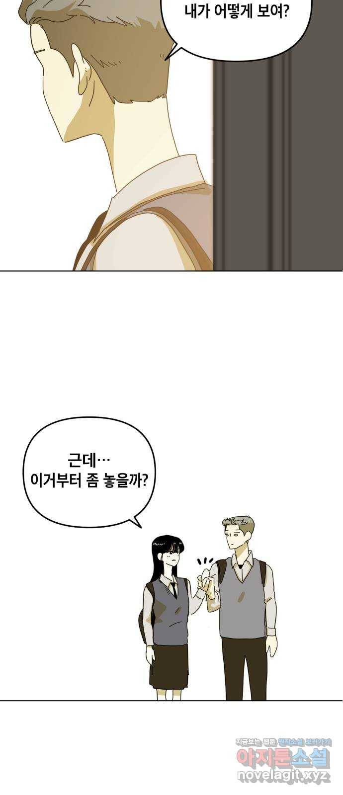 스치면 인연 스며들면 사랑 3화 8