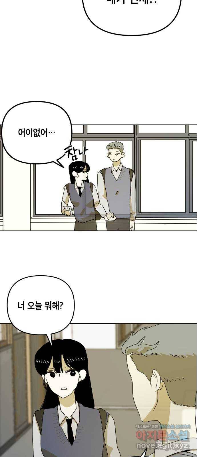 스치면 인연 스며들면 사랑 3화 12