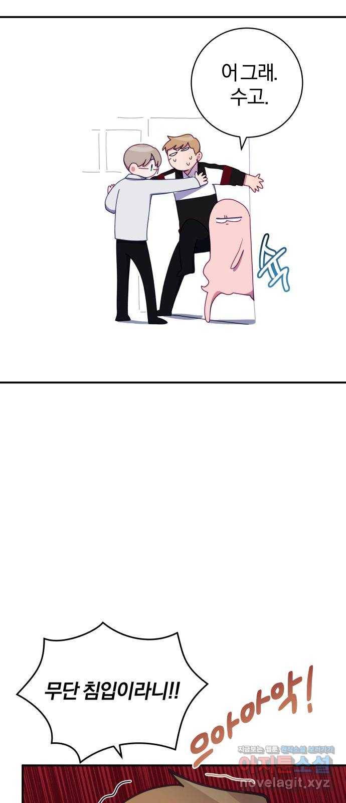 주님, 악마가 되게 해주세요! 50화 : 불청객이 나타났다! 5
