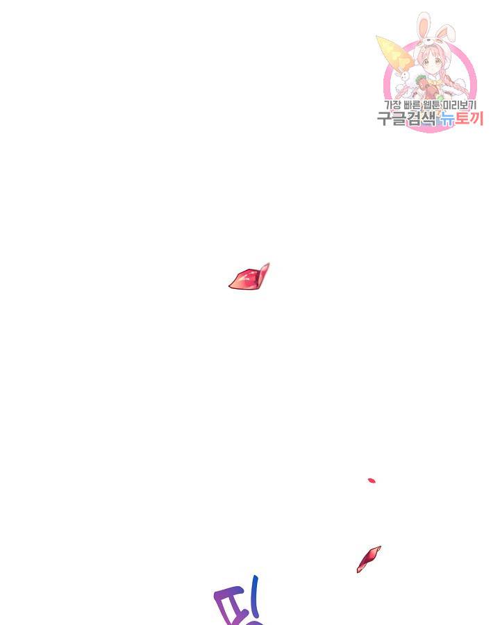 빙의자를 위한 특혜 2화 1